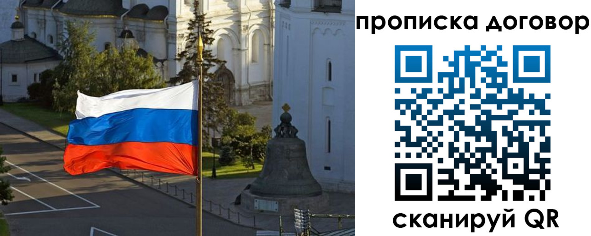 прописка иностранных граждан в Шелехове