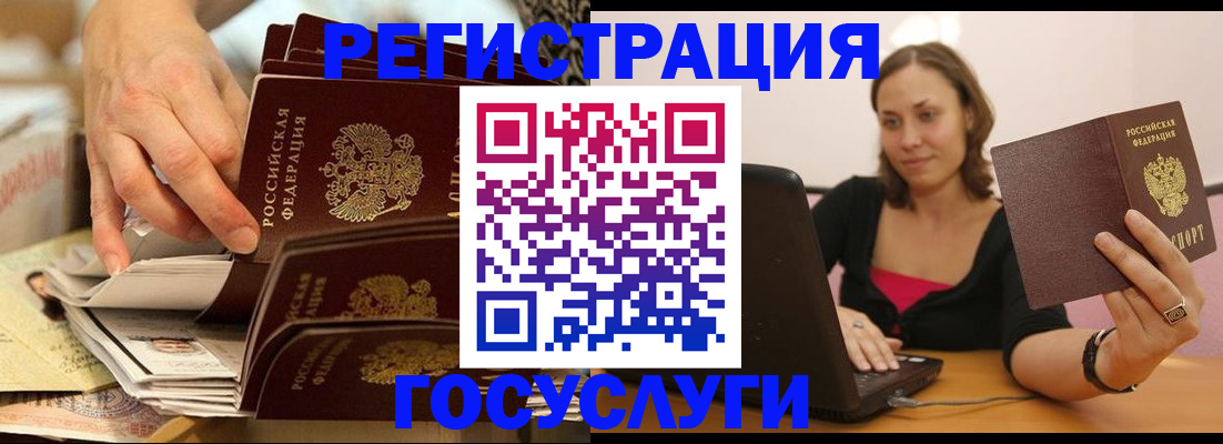 временная регистрация законно в Шелехове