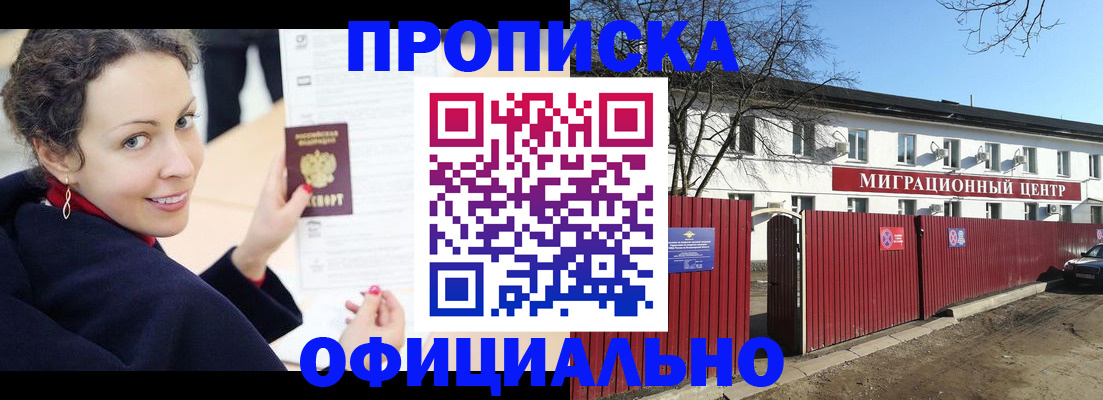 пропишу в квартире в Шелехове