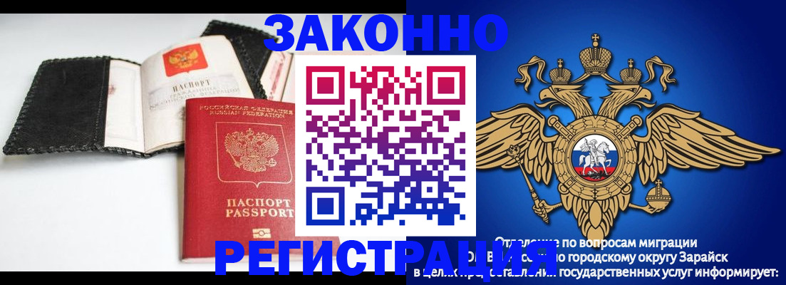 временная регистрация купить в Шелехове